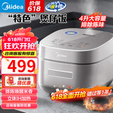 美的（Midea）电饭煲微压IH加热家用升级预约多功能电饭锅一级/二级能效可选3升/4升 可煮小米粥 1-2-3-5-8人用 排除陈味 唤醒米香立体IH加热 4L