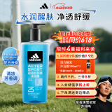 阿迪达斯 （adidas）男士沐浴露洗发水洗面奶三效合一 运动后舒缓600ml 清洁水润保湿