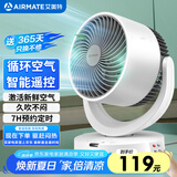 艾美特（AIRMATE）空气循环扇电风扇家用桌面台式落地节能四季小风扇大风量宿舍遥控摇头小型电扇轻音空调伴侣 R27