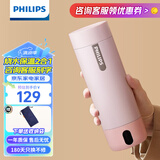 飞利浦 (PHILIPS)烧水杯电热水杯便携式烧水壶加热水杯旅行折叠电热水壶保温杯加热杯养生杯 0.4L 旅行加热水杯400ml  珊瑚粉