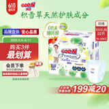 大王【品牌直供 安心品质】天使自然之恩拉拉裤XXXL22片(18-35kg)