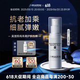 jan marini简曼妮时光介入A醇精华 淡纹提拉紧致化妆品熬夜补水保湿护肤品 【时光介入精华MD】【1.0%A醇】