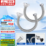 潜水艇（Submarine）E30-2 30cm波纹管热水器上水管开水器进水管304不锈钢耐热两根