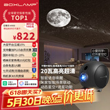 BOXLAMP智能星空投影灯 氛围灯20W米家APP接入4K级超清客厅星空顶 满月