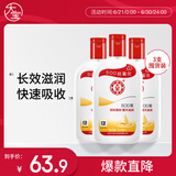大宝SOD蜜200ml 3件套身体乳液面霜男女士润肤保湿霜面部护肤品