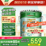 三棵树漆内墙乳胶漆京粹抗甲醛净味五合一墙面漆油漆涂料18L