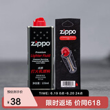 ZIPPO之宝配件耗材 基础套餐 打火机油 小油*1+火石*1