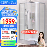 箭牌（ARROW）整体淋浴房干湿分离隔断弧扇形洗澡钢化防爆玻璃沐浴房浴室浴屏 900*900 弧形含底座【1999】