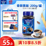 麦斯威尔（Maxwell House）香醇黑咖啡200g 英国进口 0糖0脂低卡速溶 经典拿铁健身运动燃减