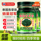 TOOLDOO英滴泰国青草膏蚊虫叮咬止痒膏晕车成人绿草紫草风油精清凉油2瓶