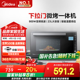 美的（Midea）微碳系列 900W智能变频 智能微波炉烤箱一体机一级能效湿度感应双模烧烤PC23M7W