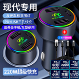 车载充电器超级快充220W点烟器车充转换插头USB接口Type-c充电器 现代伊兰特菲斯塔名图索纳塔途胜 单独充电器