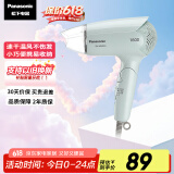 松下（Panasonic）【国家补贴】家用吹风机大功率速干迷你护发电吹风筒不伤发学生宿舍送女友礼物EH-WND2G