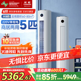 长虹（CHANGHONG）空调5匹新能效省电wifi智能家电国家补贴220V家用电变频冷暖立式柜机KFR-120LW/ZDTTW2+R2以旧换新