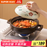 苏泊尔（SUPOR）砂锅陶瓷煲家用煲汤锅炖锅煲仔饭砂煲耐高温燃气明火专用 【菜煲煲】2-3人海鲜煲 2L