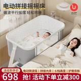 优乐博（ULOP）婴儿床电动摇摇床多功能床可移动拼接婴儿床新生儿宝宝哄睡神器 婴儿床拼接可调节高度电动摇床