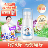 双飞人【不含农药】文敌植物精油喷雾室内户外家用婴儿成人防虫抑菌喷剂 30ml