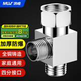 沐唯（muvi）三通接头分水器四/4分三通角阀一进二出水龙头活接进水三通黄铜