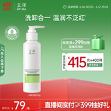 玉泽（Dr.Yu）皮肤屏障调理专研温和洁颜露150g（第二代）