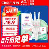大卫验孕棒3支 早早孕试纸10条 尿杯10只 快速验孕精准高灵敏测试纸