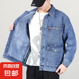 【清仓捡漏】牛仔外套男士秋冬季宽松百搭外穿工装夹克大码休闲衣 8008-蓝色 5XL  建议190-210斤