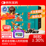 胶城阿胶糕200g*2盒【阿胶≥30%】木糖醇阿胶块气血滋补女送长辈礼盒
