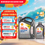 壳牌（Shell）超凡喜力全合成机油灰壳5W-40 SP级4L+1L香港进口