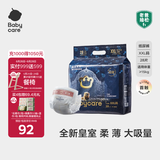 babycare皇室狮子王国弱酸纸尿裤bbc宝宝尿片夏季超薄透气婴儿尿不湿尿片 XXL码 - 1包 28片 【体重≥15KG】