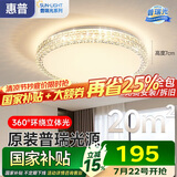 惠普轻奢led吸顶灯全光谱护眼水晶卧室书房灯主卧房间中山灯具包安装