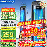 格力（GREE）【负离子+强冷空调扇】制冷空调扇强力制冷风扇家用水冷风机客厅加湿冷风机制冷电风扇KS-04X60Dg