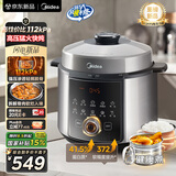 美的（Midea）【国家补贴】112KPa小钢炮电压力锅5L双胆高压锅0涂层智能预约家用煲汤煮饭电饭煲4-6人MY-E5830G