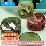 欣沁针线盒家用针线包缝纫收纳工具盒手缝针线全套装轻奢绿24件套