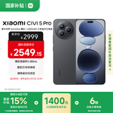 小米（MI）Xiaomi Civi 5 Pro 第四代骁龙8s 12GB+256GB 黑色 小米5g手机 国家补贴 与小米汽车YU7同场发布