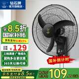 钻石牌壁挂风扇壁扇挂壁电风扇家用墙壁工业商用摇头挂扇壁挂式扇叶风扇 20英寸机械款