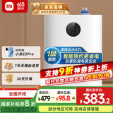 米家小米智能小厨宝7升S1 2000W速热增容定时家用储水式电热水器即热一级能效国家补贴以旧换新H03ZM