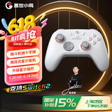 盖世小鸡（GAMESIR）启明星2适用switch2无线游戏手柄 手机NS安卓苹果PC电脑电视steam蓝牙双人成行黑神话ns2pro
