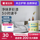 嘉宝莉（CARPOLY）乳胶漆翻新漆改色彩色背景墙家用室内水性净味环保墙面白漆滚筒漆 1kg【太空漫步】净味翻新 （送工具）约刷4-5平米/KG