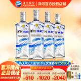 洋河【官方授权】 口感绵柔酒 50度  洋河炫彩 50度 480mL 4瓶 蓝色款（非原箱）