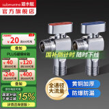 潜水艇（Submarine）大流量角阀 球阀球形铜阀芯 三角阀壁挂炉燃气热水器球阀全铜46分 【全新升级-亮银】1冷+1热