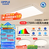欧普照明led超大客厅吸顶灯简约自建房1.35米灯具卧室灯书房TC B1【超大2室1厅-3灯】