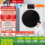 松下（Panasonic）【吴磊推荐】全自动滚筒洗衣机白月光4.0max超薄全嵌12公斤光动银除菌双智投N571T家电国家补贴20%