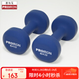 PROIRON普力艾 哑铃 男女士家用浸塑纯铁环保套装亚铃 深蓝色 6kg*2