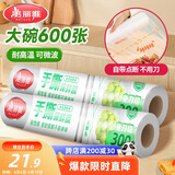 美丽雅 一次性保鲜膜断点式180米*30cm食品级PE 耐高温微波炉适合家用