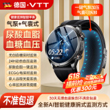 VTT华为机鸿蒙系统苹果机IOS适用高精无创血糖血压监测手表智能健康监测血脂尿酸心率睡眠运动手环 德国原装芯片 高端精准监测 华为苹果机适用 智能手表第名尿酸血糖血脂血压1体机20%补贴