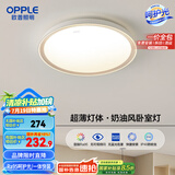 欧普照明(OPPLE) 吸顶灯客厅卧室灯具可调光LED照明灯饰明辰 包安装