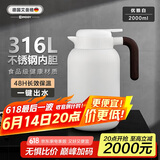 艾曼格（IMOGY）德国艾曼格保温水壶家用保温壶大容量热水壶316L不锈钢保暖瓶