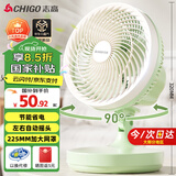 志高（CHIGO）【国家补贴】电风扇/台扇/小风扇桌面风扇家用卧室学生宿舍厨房办公室台式转页扇轻音节能自动摇头 台扇【3D循环风-广角摇头】