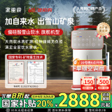 家里泉矿泉机台式家用免安装净水器即热净饮水一体机含偏硅酸家用净饮机5L水箱大屏蛇年限定款