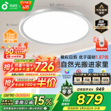 孩视宝全光谱护眼卧室吸顶灯AH33J【国家补贴】60W儿童房led灯具包安装