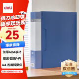 得力（deli）A4/80页大容量中小学生资料册文件活页收纳册插袋档案文件夹票证保护收纳 办公用品蓝色5108